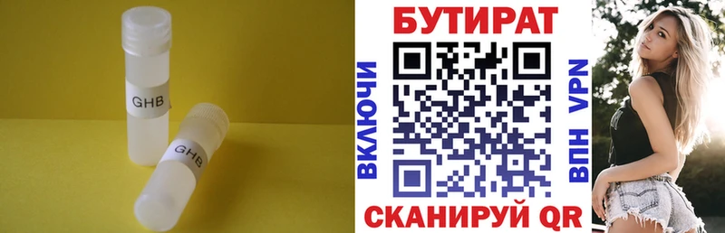Бутират BDO  Купить закладки  Ярославль 