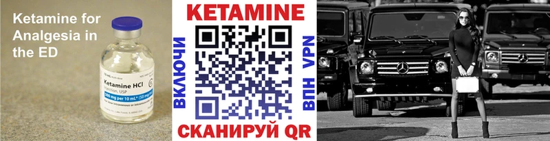 Кетамин VHQ  Купить где  Ярославль 