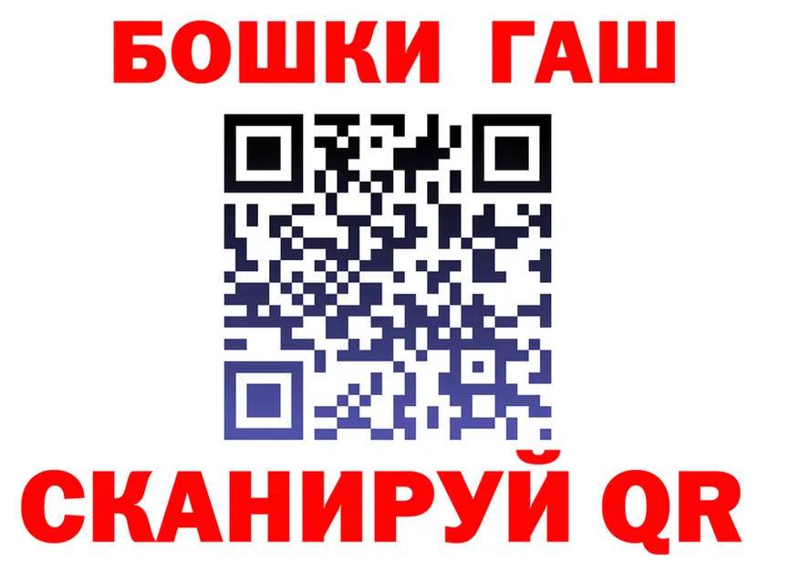 ГАШ гашик ТОР shop OMG Ярославль