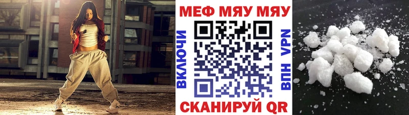 Меф кристаллы  Купить закладки  Ярославль 